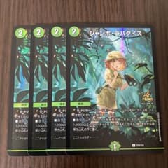 即日発送】ジャンボラパダイス プロモ 4枚 - メルカリ