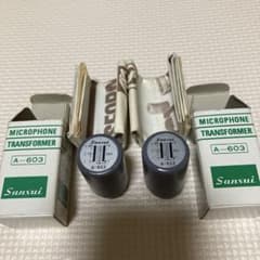 サンスイ A-603 トランスペア新品　MC ライントランス等　2個セット m17624672217_1.jpg?1774927399