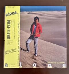 高中正義 alone レコード LP - メルカリ