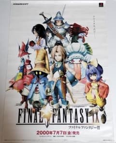 ファイナルファンタジー9 ポスター - メルカリ