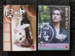ドラマ 猫侍 DVD-BOX 5枚組 - メルカリ