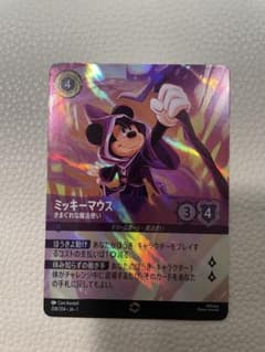 Lorcana ロルカナ ミッキーマウス きまぐれな魔法使い エンチャンテッドのサムネイル