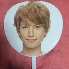 関ジャニ∞ 大倉忠義 うちわのサムネイル