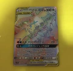 ファイヤー&サンダー&フリーザーGX HRのサムネイル