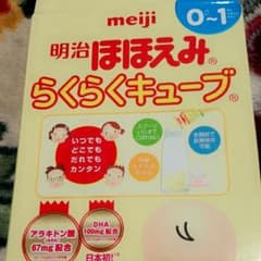 明治 ほほえみ らくらくキューブのサムネイル