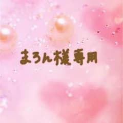まろん様専用☺︎スクラブのサムネイル