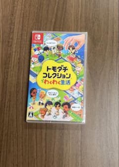 【新品未開封】トモダチコレクション わくわく生活 Switch トモコレ