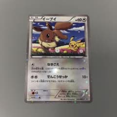 A*o様 限定ポケモンカード☆ イーブイのサムネイル