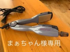ヘアーアイロン　スチーム&ウェーブのサムネイル