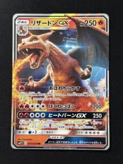 リザードンGX RR SMP2 ムービースペシャルパック 名探偵ピカチュウ 0