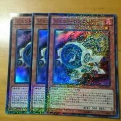 ジェットシンクロン 3枚セットのサムネイル