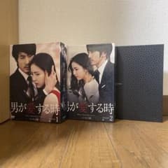 韓国ドラマ「男が愛する時 ノーカット版 」DVD-BOX1＋2 全巻 - メルカリ