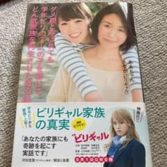 ダメ親と呼ばれても学年ビリの3人の子を信じてどん底家族を再生させた母の話のサムネイル