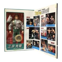 【未開封 新品】全日本プロレス三沢光晴 999体限定29cmアクションフィギュアのサムネイル