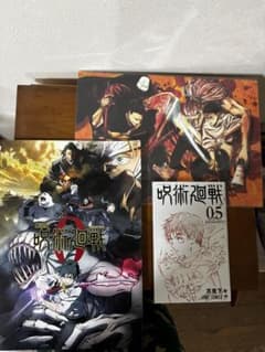 Jujutsu Kaisen 0 Movie Pamphlet and 2-Piece Set of Attendee Bonuses