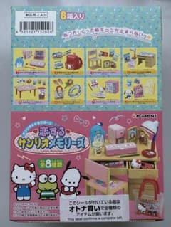 【未開封】リーメント　サンリオキャラクターズ　　恋するサンリオメモリーズのサムネイル