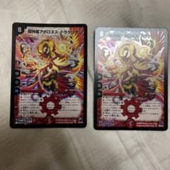 デュエルマスターズ 超神星アポロヌス・ドラゲリオンのサムネイル