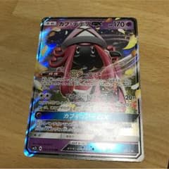 カプテテフGXのサムネイル