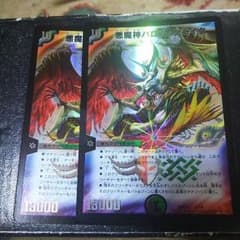 【デュエマ】悪魔神 バロム・クエイク 2枚セット【即購入OK】のサムネイル