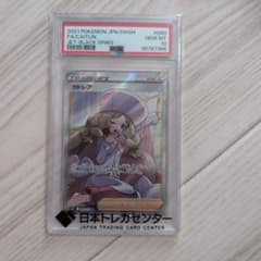 PSA10　カトレア SR S6K 漆黒のガイスト 080/070
