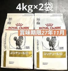 ロイヤルカナン猫ユリナリーS/O4キロ×2袋　賞味期限27年8月28日未開封品 ロイヤルカナン猫ユリナリーS/O4キロ×2袋 賞味期限27年11月8日未開封品