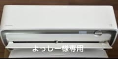 ダイキン ルームエアコン 2021年 うるさらX F56YTRXP - メルカリ