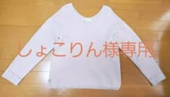 ロペピクニック　カットソー　Vネックのサムネイル