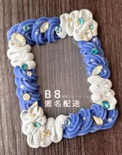 【B8】トレカケース トレカケースデコ ホイップデコ 青 ブルー グレーのサムネイル