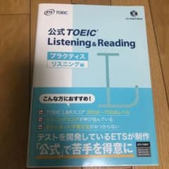 公式TOEIC Listening & Reading プラクティス リスニン…のサムネイル
