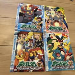 ポケットモンスター ダイヤモンド＆パール 2010 DVD 4枚セット - メルカリ