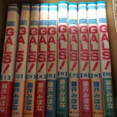 GALS！のサムネイル