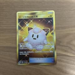 リーリエのピッピ人形 UR サン&ムーン 強化拡張パック ドリームリーグ キラ…のサムネイル