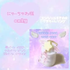 にゃーちゃわ様♡専用ページのサムネイル