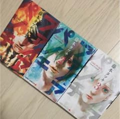 ファイアパンチ 3巻セットのサムネイル