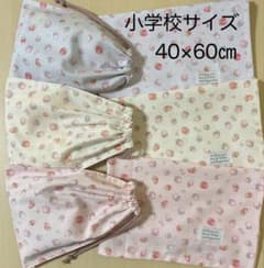 いちご ランチョンマット40×60㎝ 給食袋 3セット 小学校サイズ - メルカリ