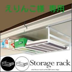 戸棚下 収納ラックのサムネイル