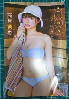桐山 瑠衣 ヌード