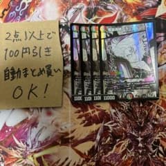 魔誕導師ブラックルシファー 4枚 デュエルマスターズ B342 - メルカリ