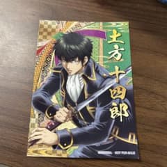 銀魂 土方十四郎 ブロマイドのサムネイル
