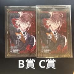 DIABOLIK LOVERS 無神ユーマ SSカード B賞 C賞 セット - メルカリ