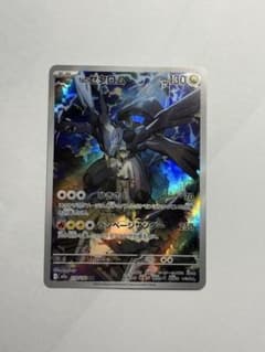 Nのゼクロム　ARのサムネイル