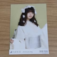乃木坂46 生写真 齋藤飛鳥 2018 lucky bag - メルカリ