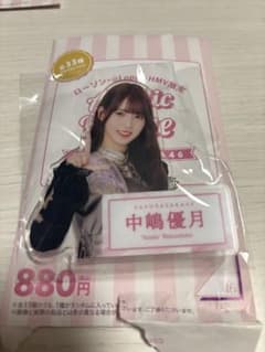 櫻坂46 中嶋優月 LAWSONアクリルバッジのサムネイル