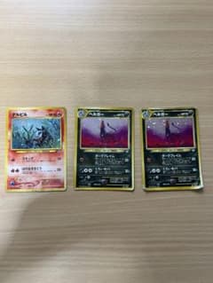 準美品 旧裏 ヘルガー ★ 拡張パック第3弾 めざめる伝説 おまけ デルビル ヘルガー ☆ 拡張パック第3弾 めざめる伝説 デルビル 旧裏 - メルカリ