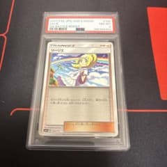 リーリエ U SM7 裂空のカリスマ PSA8
