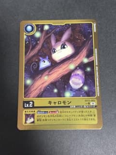 デジモンカード(デジカ)/キャロモン　パラレルのサムネイル