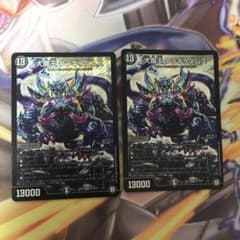 大魔王 ウラギリダムスのサムネイル