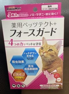 フォースガード猫用3本入りノミ、マダニ、蚊に効く3ヶ月分新品未開封のサムネイル