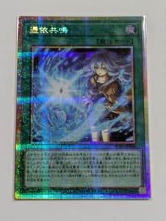 憑依共鳴 プリシク - メルカリ