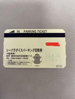 シーパラダイスのサムネイル
